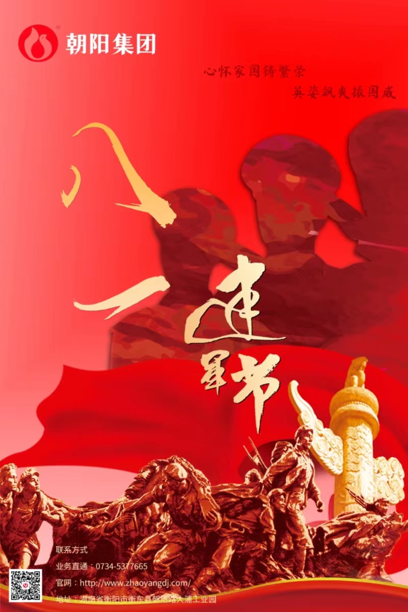 八一建軍節(jié) | 歲月靜好，只因他們負重前行！